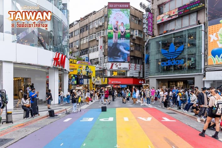 มหัศจรรย์..TAIWAN ขอพร 8 วัดดังเอาใจสายมู 4 วัน 3 คืน 4