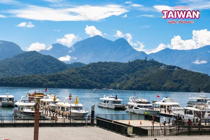มหัศจรรย์..TAIWAN บินคุ้ม..เที่ยวครบ!! 4 วัน 3 คืน 2