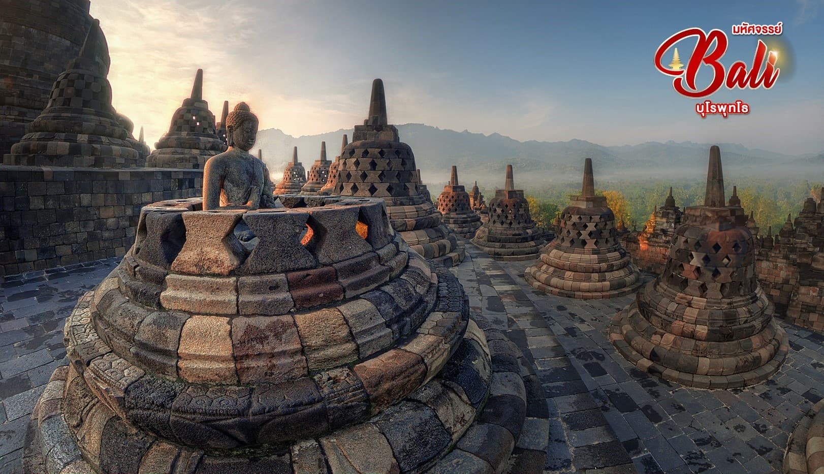 มหัศจรรย์...บาหลี บุโรพุทโธ บินภายใน 2 ขา 5 วัน 4 คืน 2