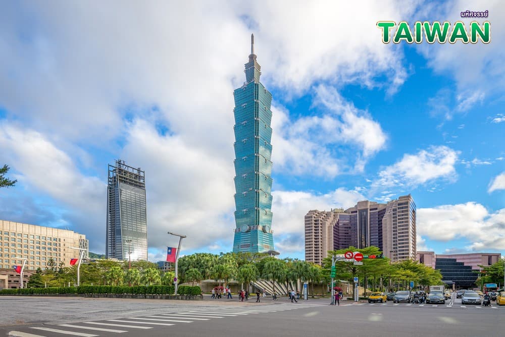 มหัศจรรย์..TAIWAN บินหรู เที่ยวครบ 6 วัน 5 คืน 3