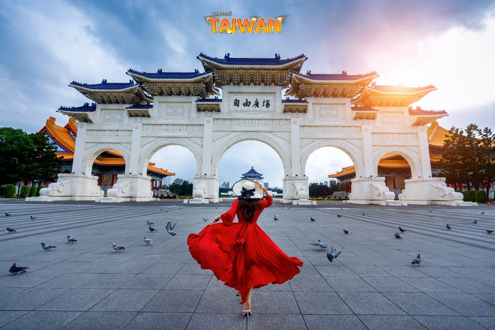 มหัศจรรย์..TAIWAN บินหรู เที่ยวคุ้ม นั่งกระเช้าชมทะเลสาบสุริยันจันทรา 5 วัน 4 คืน 3