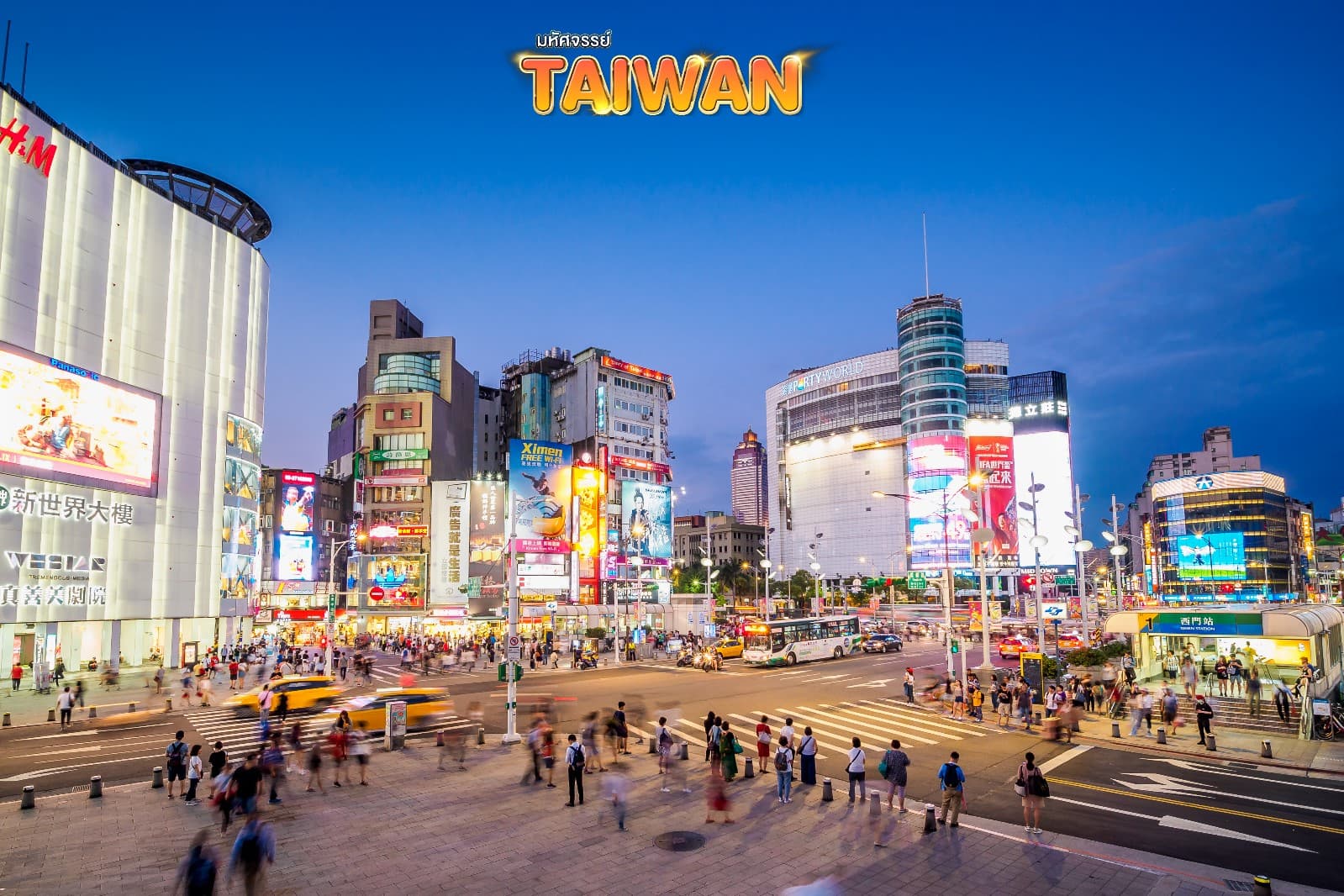มหัศจรรย์..TAIWAN บินหรู เที่ยวคุ้ม นั่งกระเช้าชมทะเลสาบสุริยันจันทรา 5 วัน 4 คืน 5