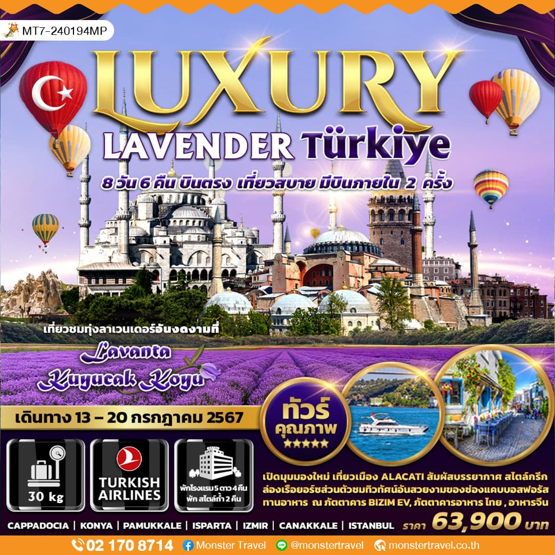 LUXURY LAVENDER TURKIYE 8 DAYS