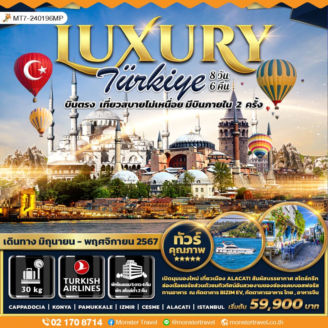 LUXURY TURKIYE 8 DAYS