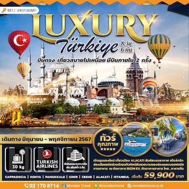 LUXURY TURKIYE 8 DAYS