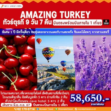 AMAZING TURKEY 9D7N ทัวร์ตุรกี 9 วัน 7 คืน