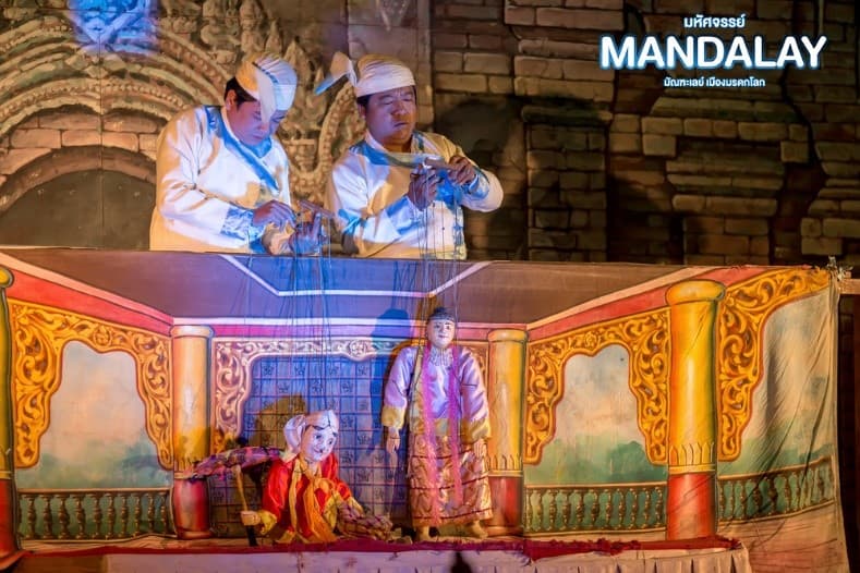 มหัศจรรย์..MANDALAY ชมเมืองมรดกโลก (ขึ้นดอนเมือง) 4 วัน 3 คืน 10