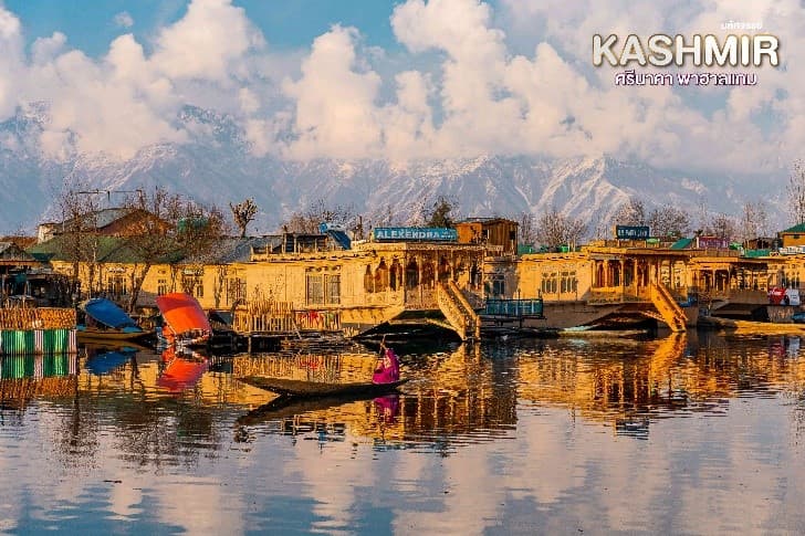 มหัศจรรย์...KASHMIR ศรีนาคา พาฮาแกม 5 วัน 4 คืน 4