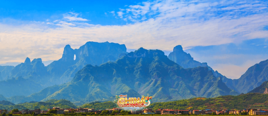 มหัศจรรย์...จางเจียเจี้ย เทียนจื่อซาน เทียนเหมินซาน เที่ยว 2 เมืองโบราณ (ไม่เข้าร้าน+พัก 5 ดาว) 6 วัน 5 คืน 2