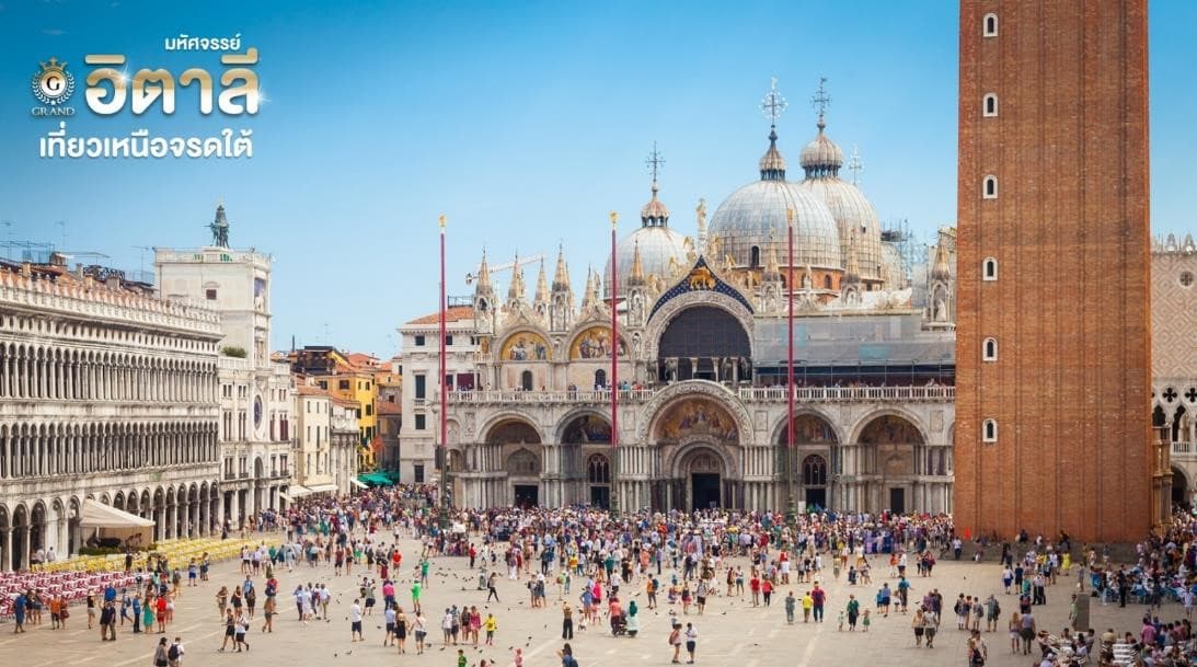มหัศจรรย์ GRAND ITALY เวนิส ชิงเกว แตร์เร เข้าชมพิพิธภัณฑ์วาติกัน 7 วัน 5 คืน 4
