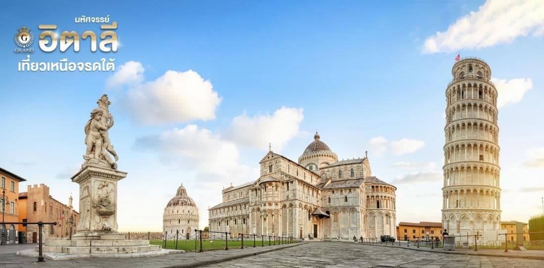 มหัศจรรย์ GRAND ITALY เวนิส ชิงเกว แตร์เร เข้าชมพิพิธภัณฑ์วาติกัน 7 วัน 5 คืน 7