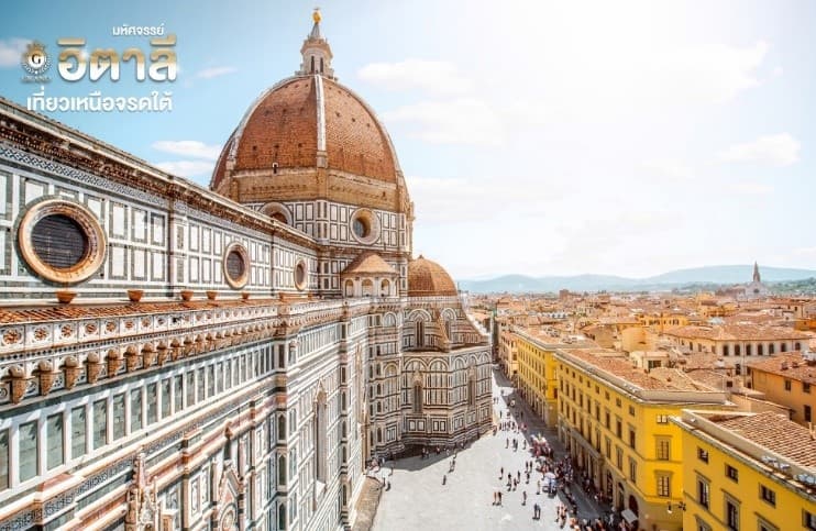 มหัศจรรย์ GRAND ITALY เวนิส ชิงเกว แตร์เร เข้าชมพิพิธภัณฑ์วาติกัน 7 วัน 5 คืน 9