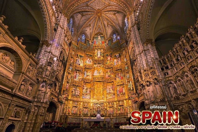 มหัศจรรย์ SPAIN บาร์เซโลนา. ซาราโกซ่า. โตเลโด. มาดริด . เซโกเวีย 7