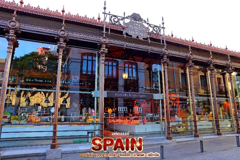 มหัศจรรย์ SPAIN บาร์เซโลนา. ซาราโกซ่า. โตเลโด. มาดริด . เซโกเวีย 13