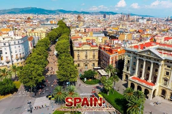 มหัศจรรย์ SPAIN บาร์เซโลนา. ซาราโกซ่า. โตเลโด. มาดริด . เซโกเวีย 25