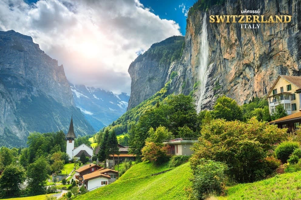มหัศจรรย์...สวิสเซอร์แลนด์ อิตาลี การันตีพัก Zermatt แวะช้อปปิ้งมิลาน 9 วัน 7 คืน 5