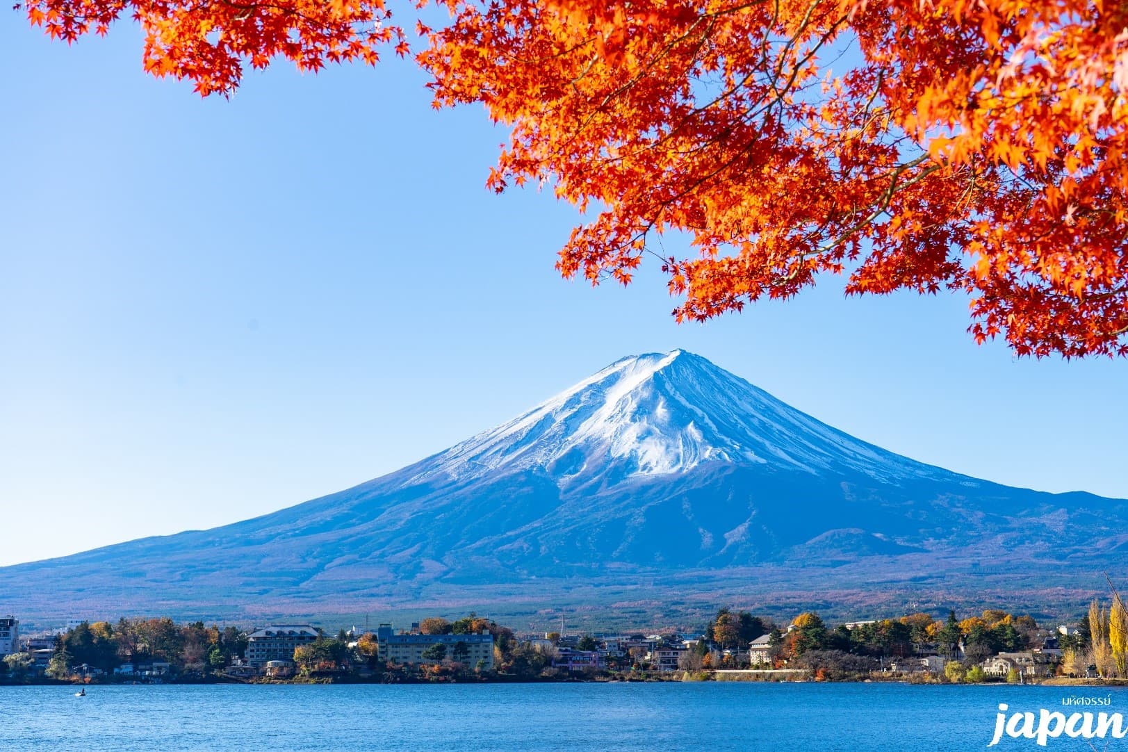 มหัศจรรย์...JAPAN คามิโคจิ มัตสึโมโต้ ฟูจิ 6 วัน 4 คืน 6