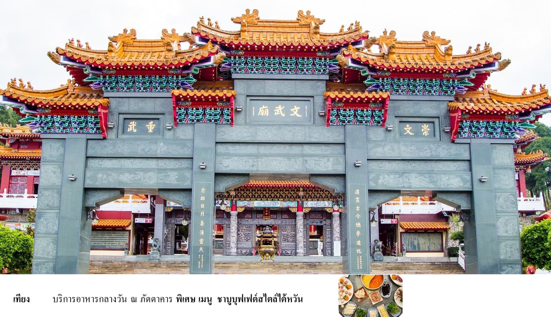 ไต้หวัน ไทจง หนานโถว ไทเป ผิงซี บูราโน่แห่งไต้หวัน 5 วัน 3 คืน 3