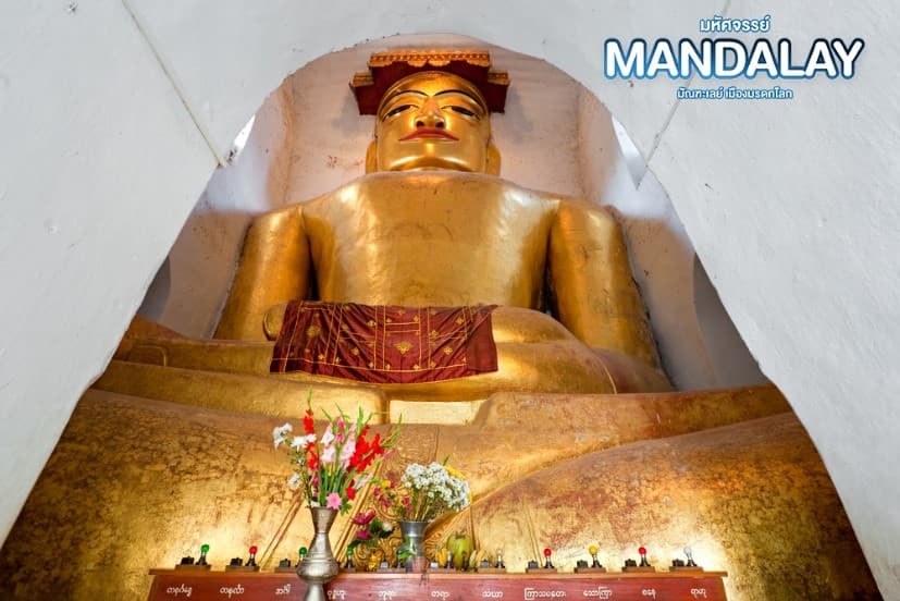 มหัศจรรย์..MANDALAY ชมเมืองมรดกโลก (ขึ้นดอนเมือง) 4 วัน 3 คืน 4