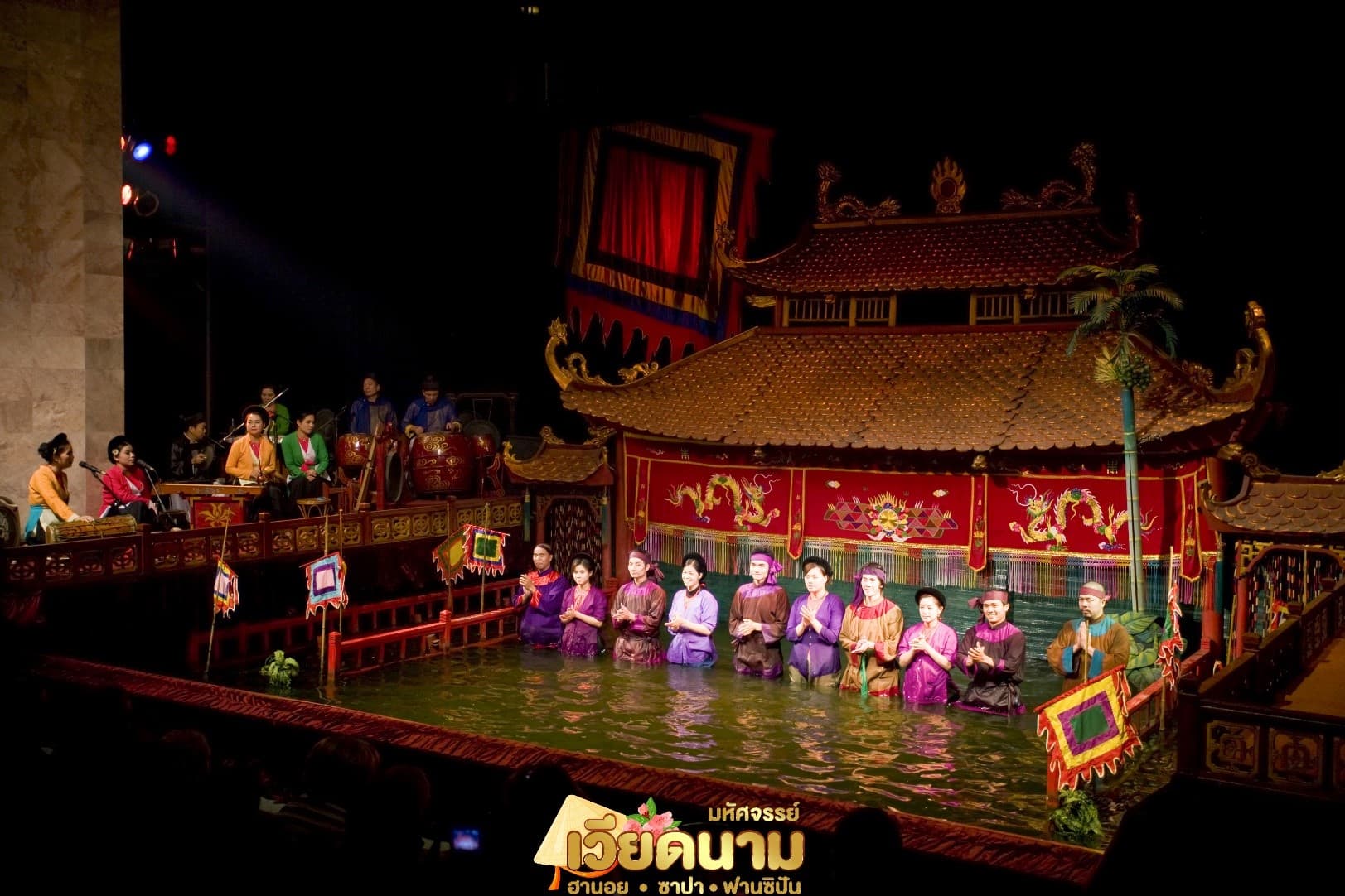 มหัศจรรย์...ซาปา ฮานอย ฟานซิปัน นิงห์บิงห์ บินหรู พัก 5 ดาว 4 วัน 3 คืน 8