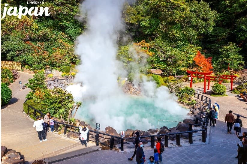 มหัศจรรย์...FUKUOKA เบปปุ คิตะคิวชู ฟรีเดย์ 5 วัน 3 คืน 5