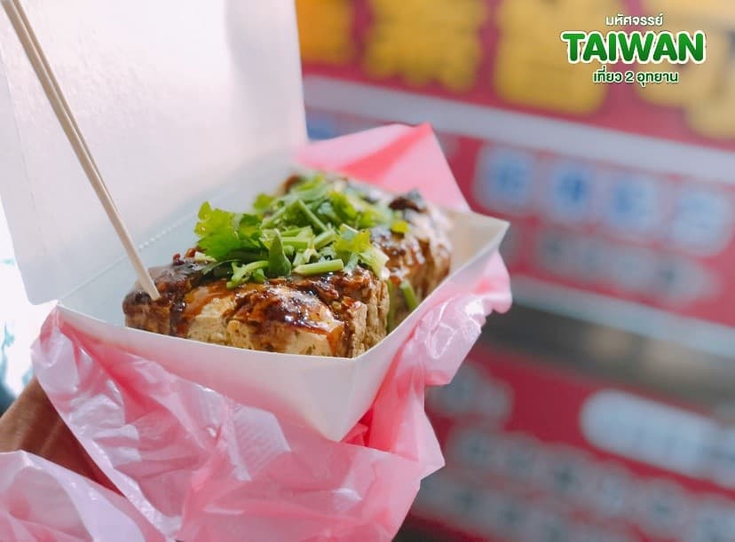 มหัศจรรย์..TAIWAN เที่ยว 2 อุทยาน 5 วัน 4 คืน 3