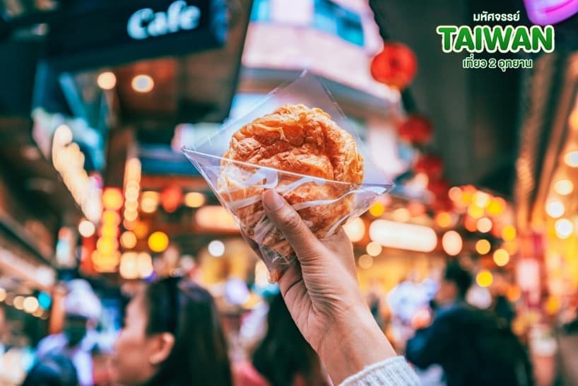 มหัศจรรย์..TAIWAN เที่ยว 2 อุทยาน 5 วัน 4 คืน 11