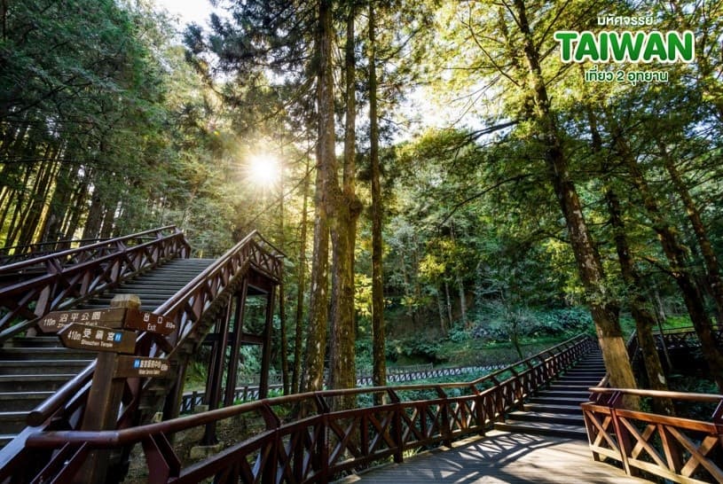 มหัศจรรย์..TAIWAN เที่ยว 2 อุทยาน 5 วัน 4 คืน 19