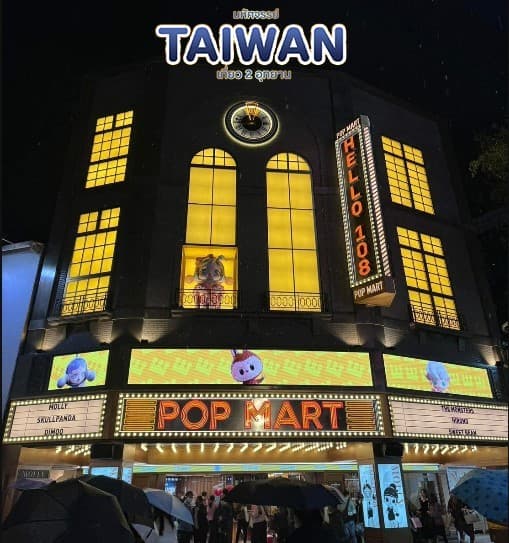 มหัศจรรย์..TAIWAN เที่ยว 2 อุทยาน 4 วัน 3 คืน 12
