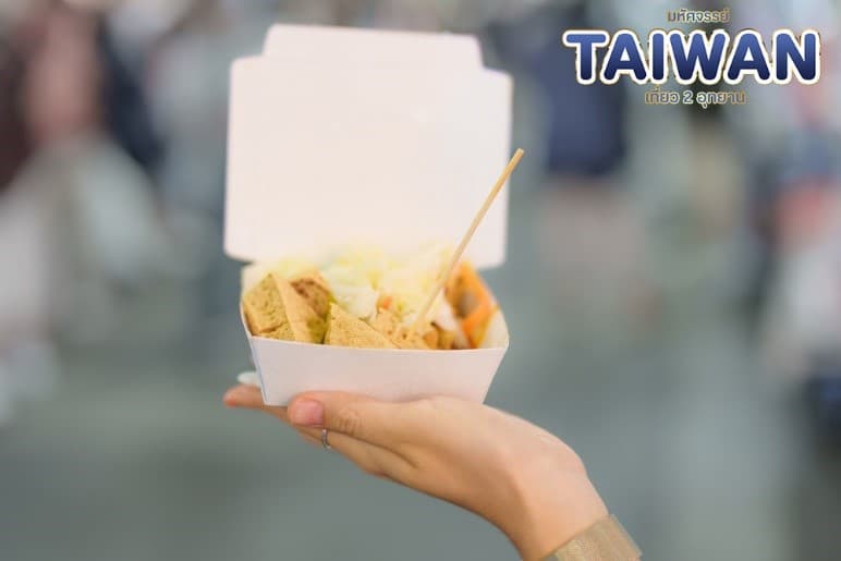 มหัศจรรย์..TAIWAN เที่ยว 2 อุทยาน 4 วัน 3 คืน 14