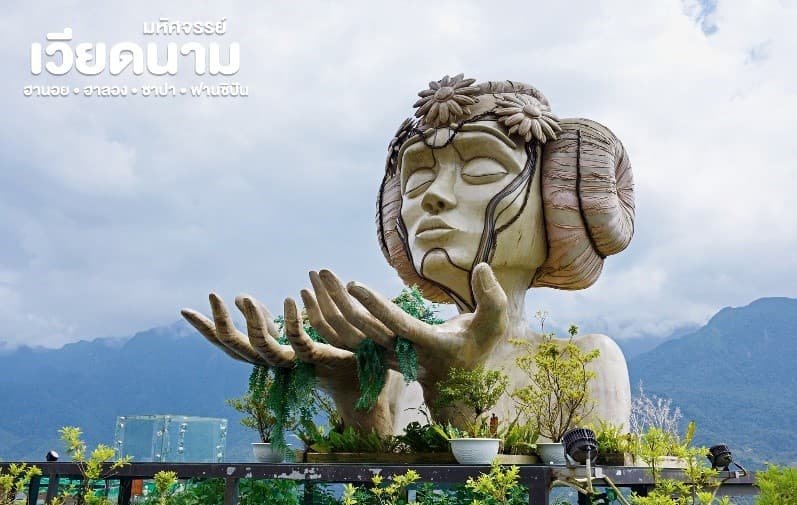 บินเหมาลำ ฉลองเทศกาลปีใหม่ ซาปา ฮานอย ฮาลอง นิงห์บิงห์ (พักดี 4 ดาว) 5 วัน 3 คืน 13