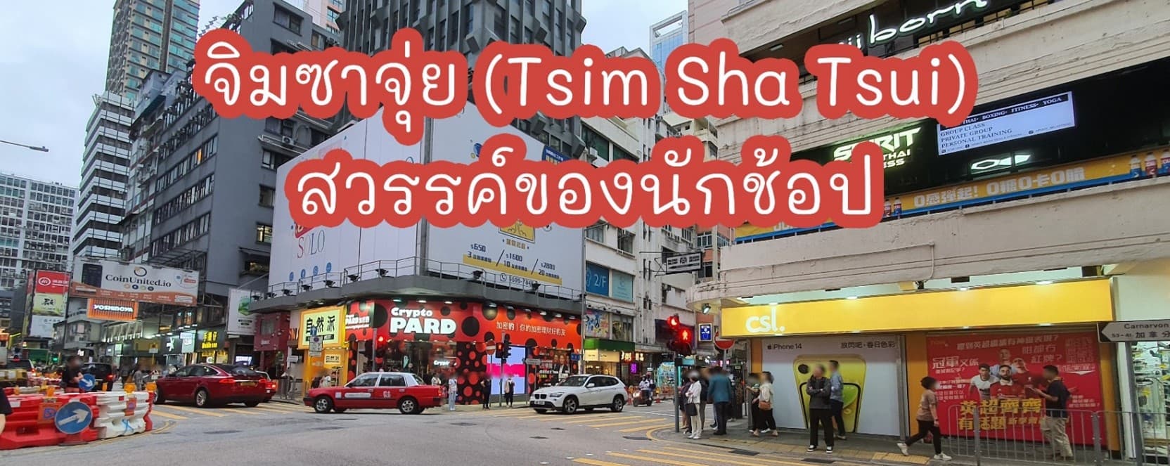 ฮ่องกง เซินเจิ้น POPMART 6