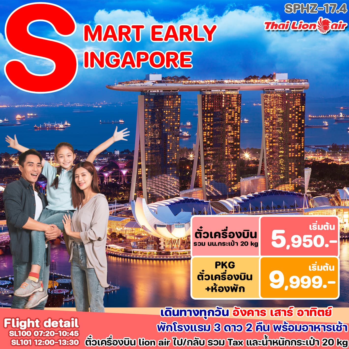 SMART EARLY SINGAPORE