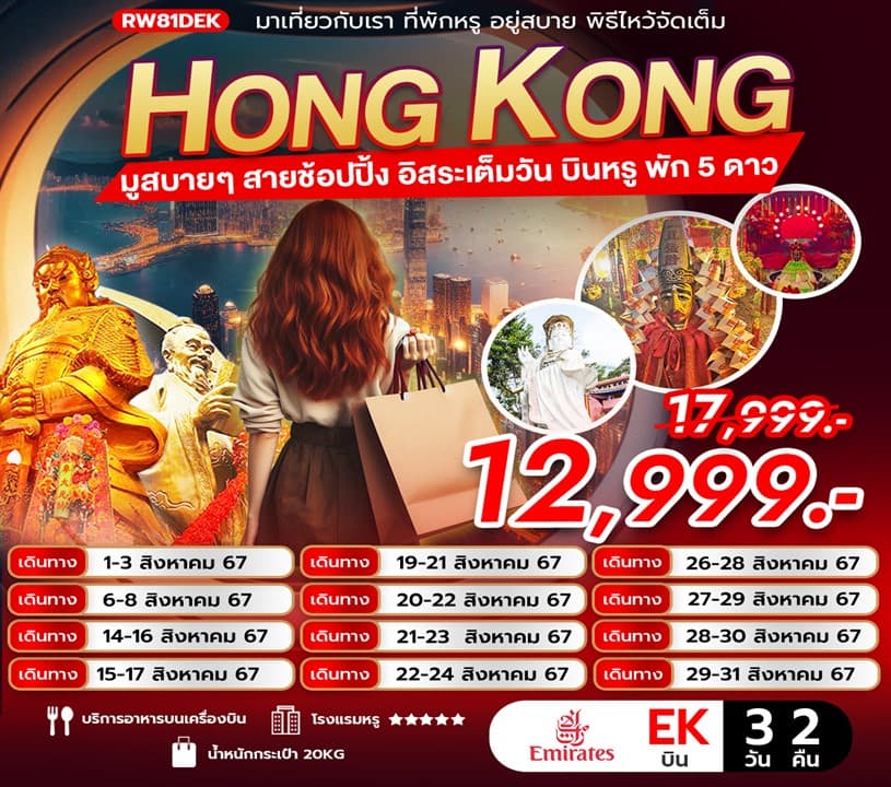 HONG KONG