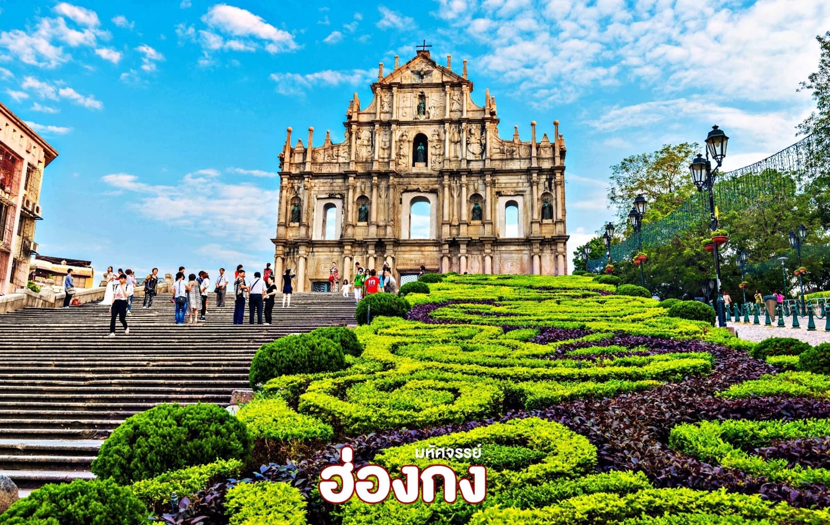 HONG KONG ว๊าว ไปกัน 3 เมือง ฮ่องกง มาเก๊า จูไห่ 7