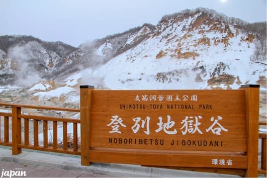 มหัศจรรย์ HOKKAIDO โทยะㆍ โอตารุㆍซัปโปโร 10