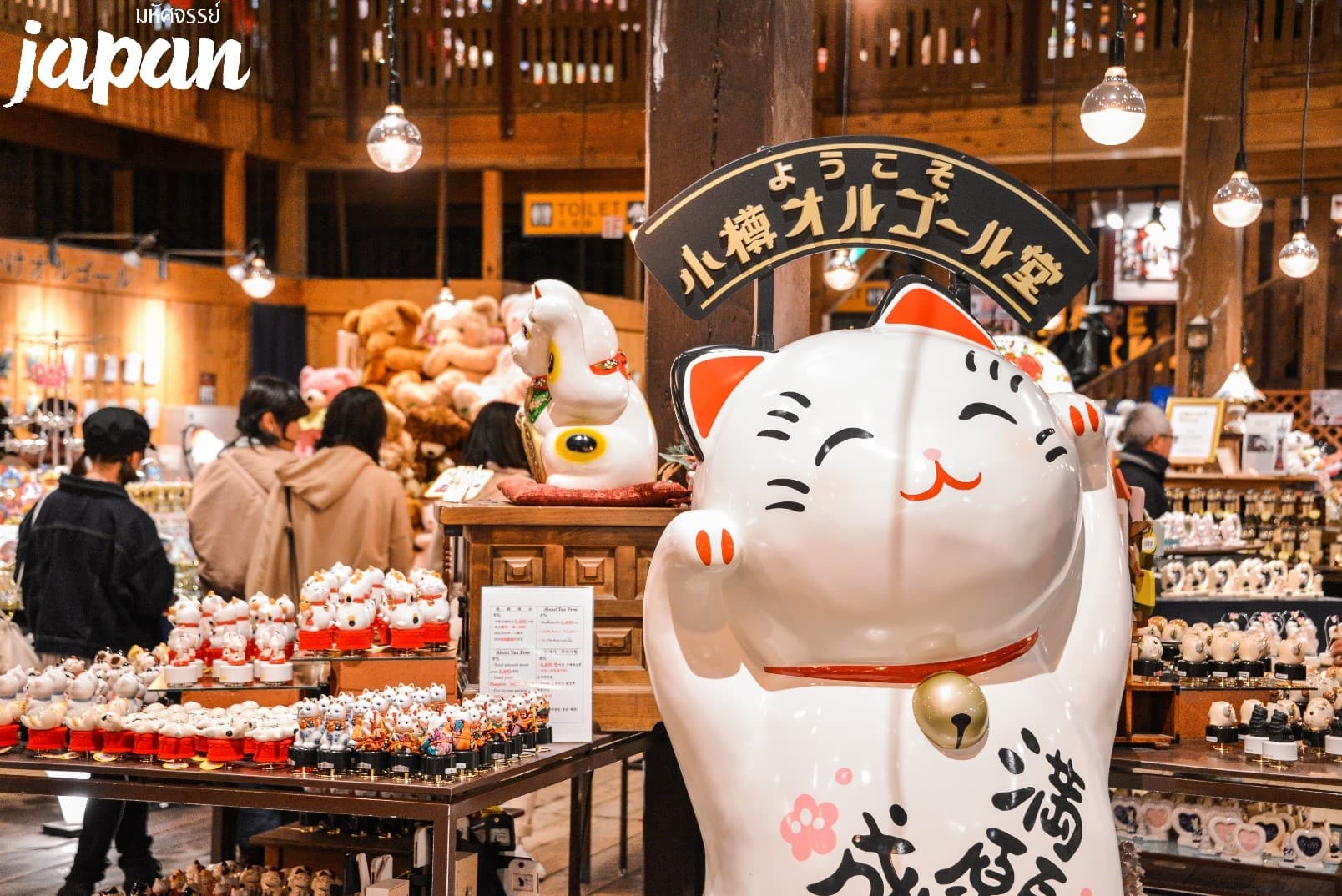 มหัศจรรย์ HOKKAIDO ฟูราโน่ㆍอาซาฮิกาว่าㆍ โจซังเคㆍซัปโปโร 5