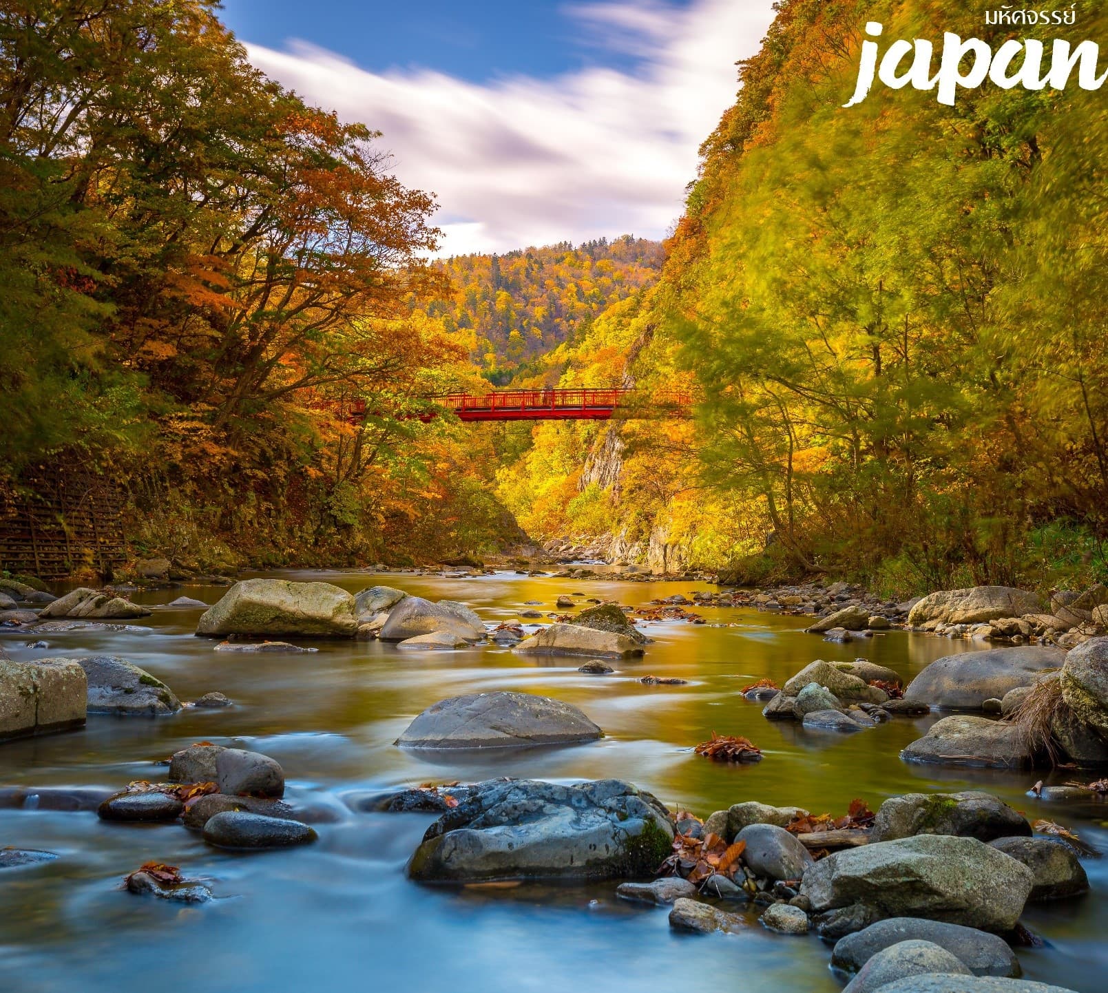 มหัศจรรย์ HOKKAIDO ฟูราโน่ㆍอาซาฮิกาว่าㆍ โจซังเคㆍซัปโปโร 7