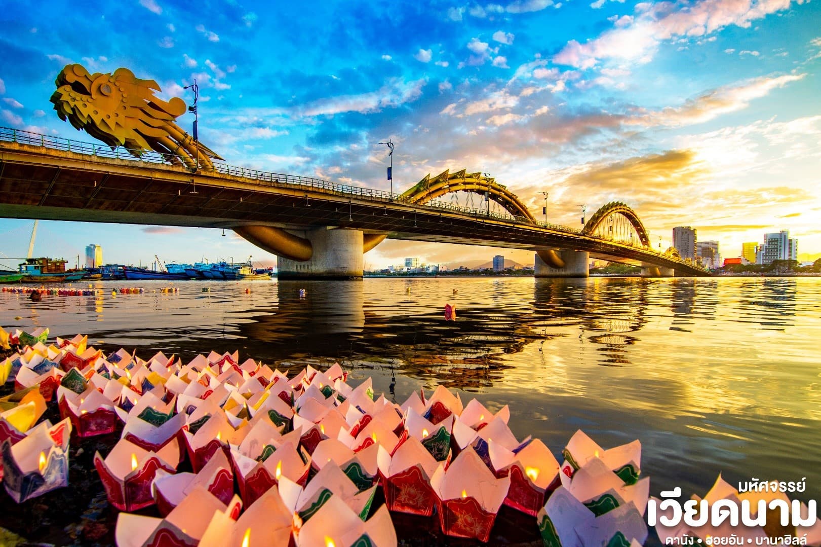 มหัศจรรย์ VIETNAM  เวียดนามกลางㆍดานัง ㆍ ฮอยอัน ㆍบานาฮิลล์ 4