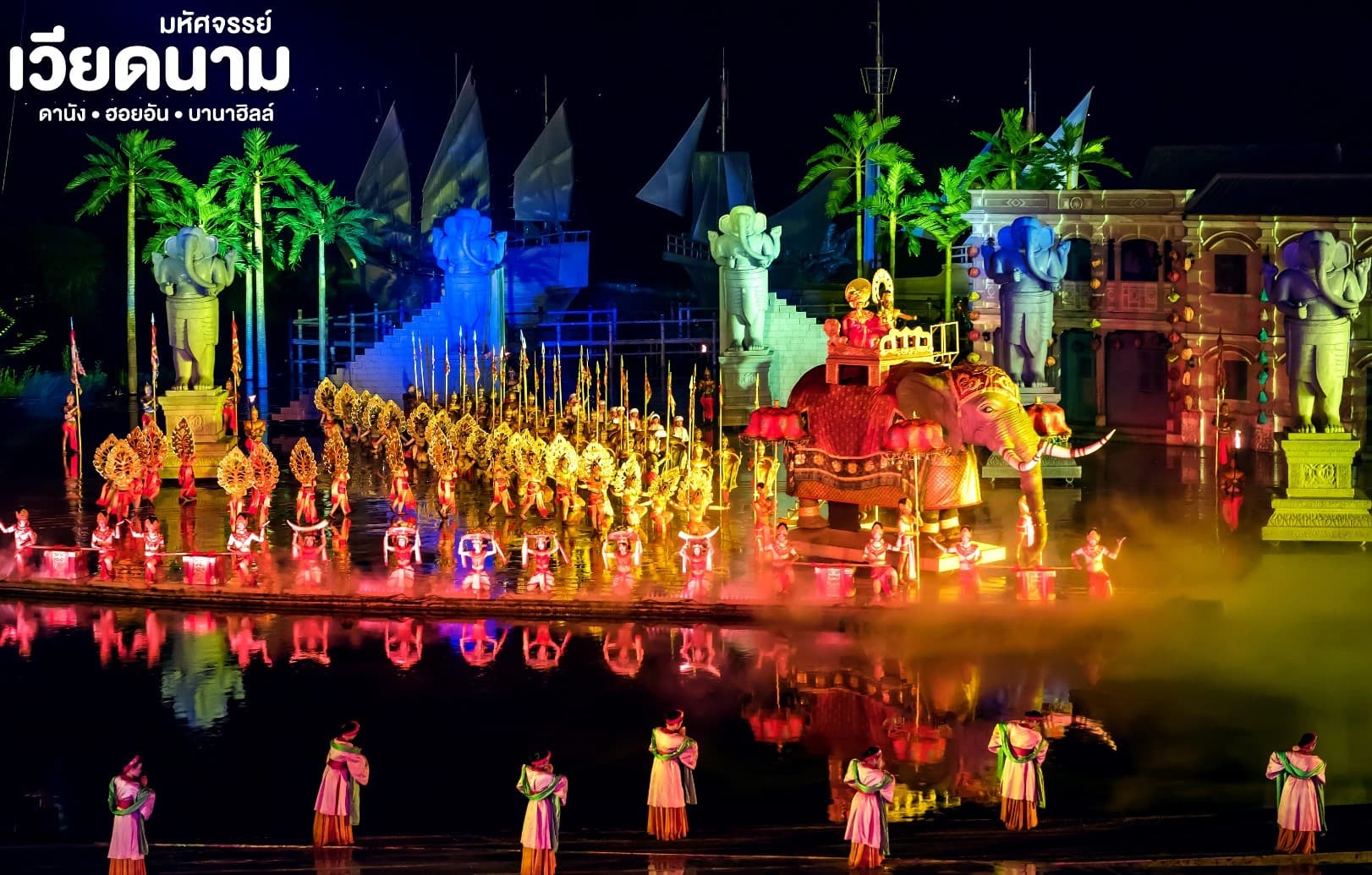 มหัศจรรย์ VIETNAM เวียดนามกลางㆍดานังㆍฮอยอันㆍบานาฮิลล์ 2