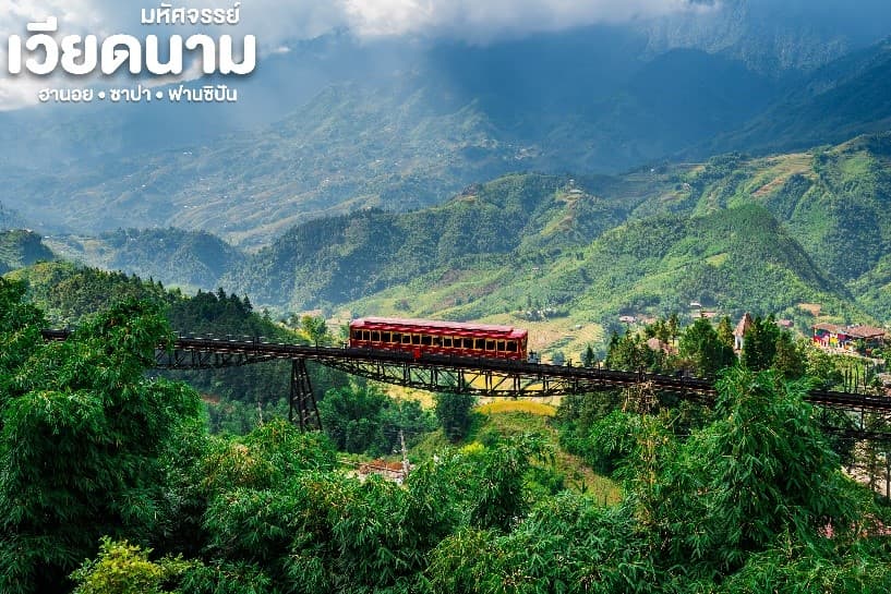 มหัศจรรย์ VIETNAM เวียดนามเหนือㆍซาปาㆍฮานอย 1