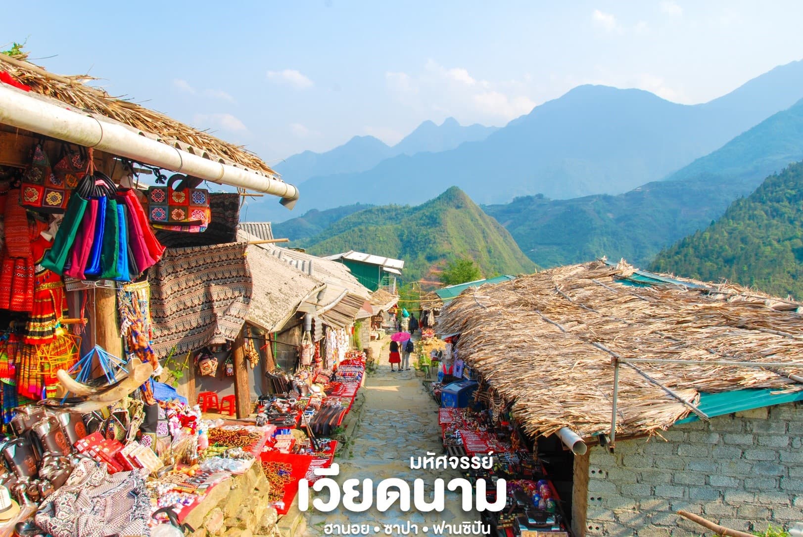 มหัศจรรย์ VIETNAM เวียดนามเหนือㆍซาปาㆍฮานอย 5
