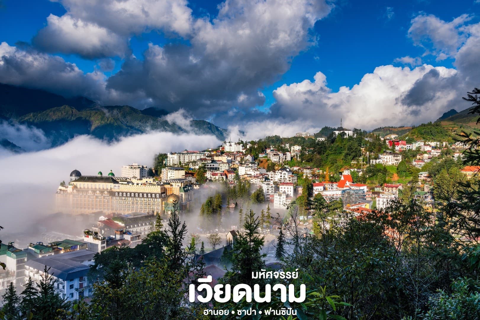 มหัศจรรย์ VIETNAM เวียดนามเหนือㆍซาปาㆍฮานอย 9