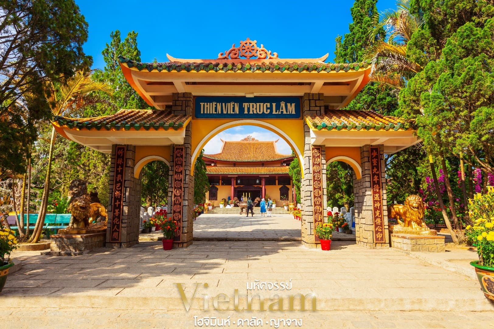 มหัศจรรย์ VIETNAM เวียดนามใต้ㆍโฮจิมินห์ㆍดาลัดㆍญาจาง 13