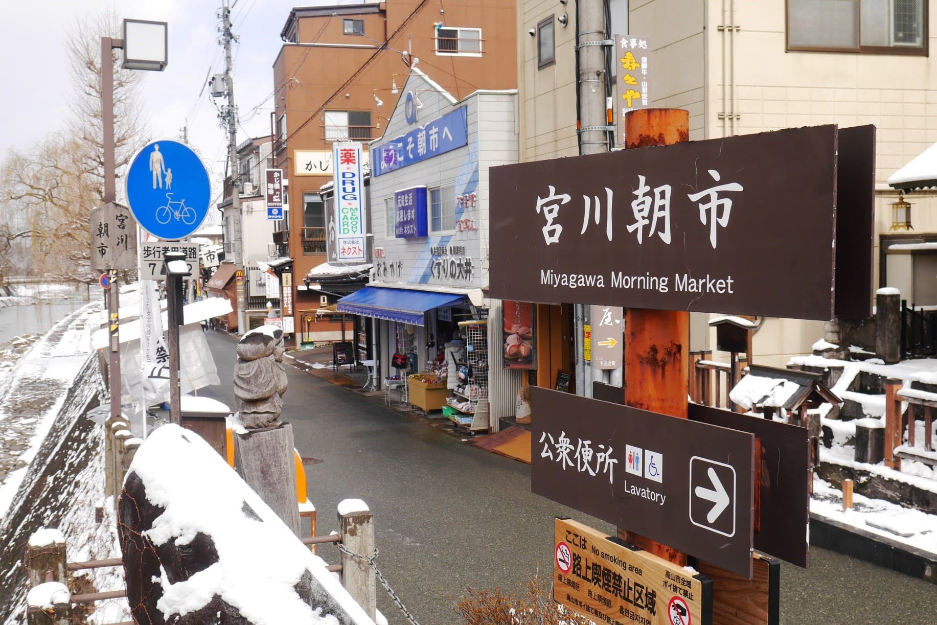 OSAKA เกียวโต ชิราคาวาโกะ ทาคายาม่า 2