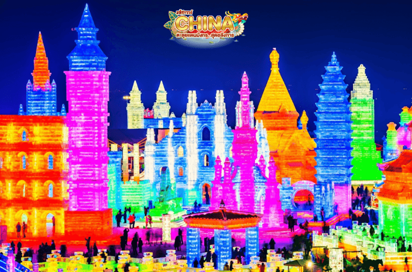 มหัศจรรย์ HARBIN หยีชางㆍต้าเหลี่ยนㆍฮาร์บินㆍยาบูลี่ 1