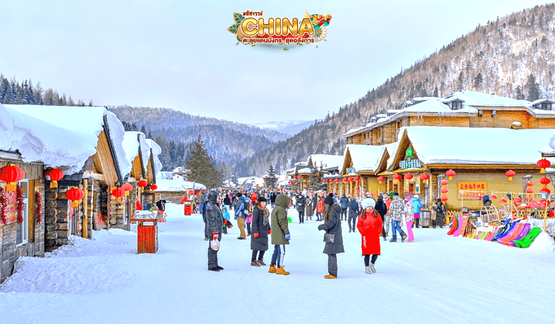 มหัศจรรย์ HARBIN หยีชางㆍต้าเหลี่ยนㆍฮาร์บินㆍยาบูลี่ 6
