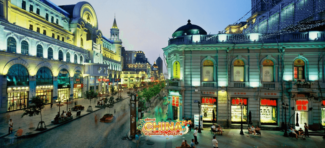 มหัศจรรย์ HARBIN หยีชางㆍต้าเหลี่ยนㆍฮาร์บินㆍยาบูลี่ 8