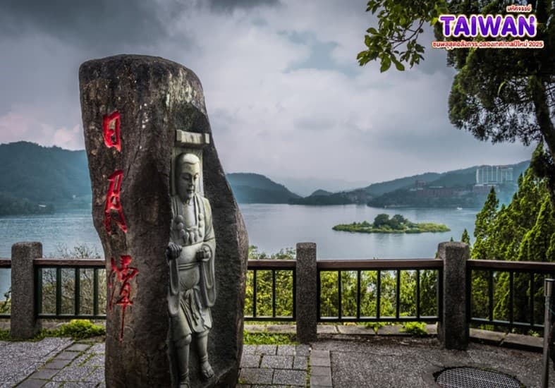มหัศจรรย์..TAIWAN ชมพลุสุดอลังการ ฉลองเทศกาลปีใหม่ 2025 5 วัน 4 คืน 7