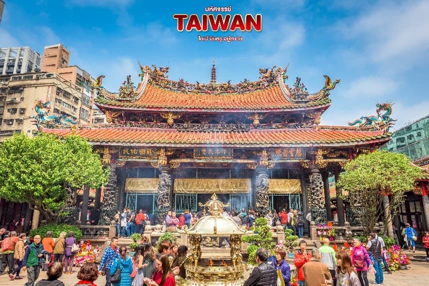มหัศจรรย์ TAIWAN ไทเป บินหรู อยู่สบาย 8
